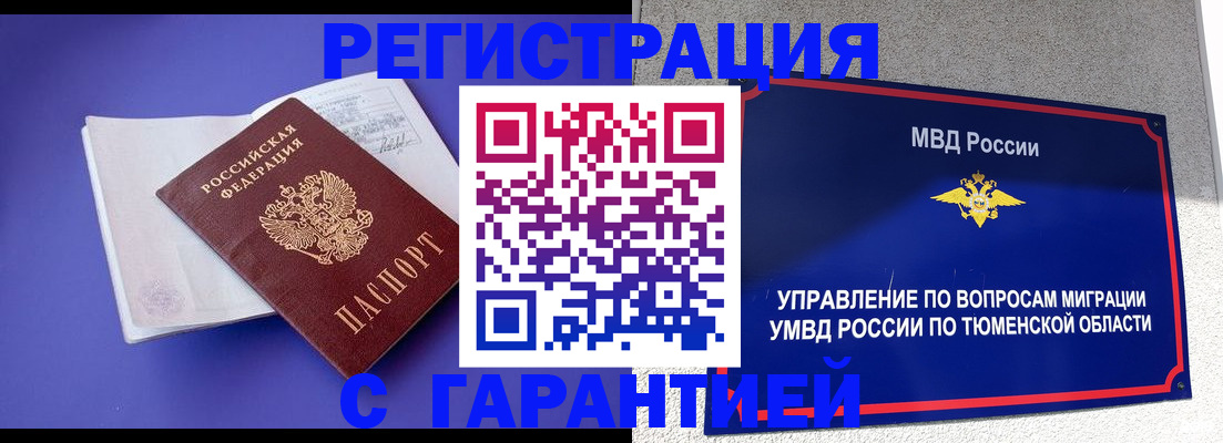 миграционный учет в Емве