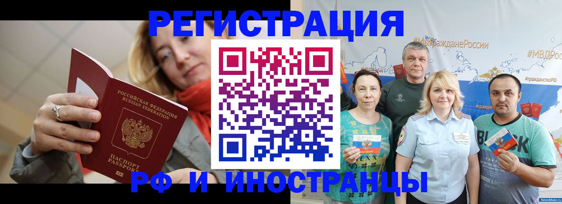 регистрация в Емве