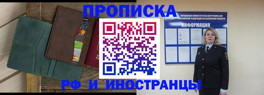 временная регистрация для всех в Емве