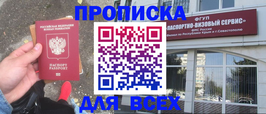 временная прописка в Емве