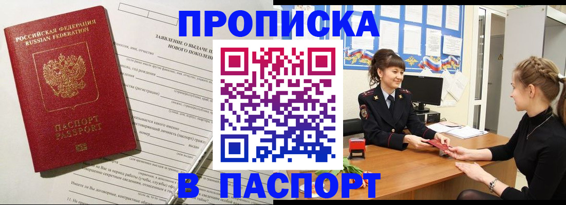 пропишу в квартире в Емве