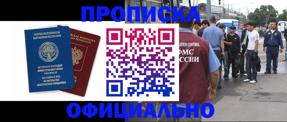 временная регистрация в Емве
